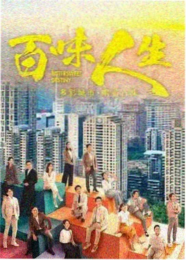 春潮渐起 剧情长片 海报